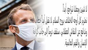 Macron Arapça paylaşımla meydan okudu